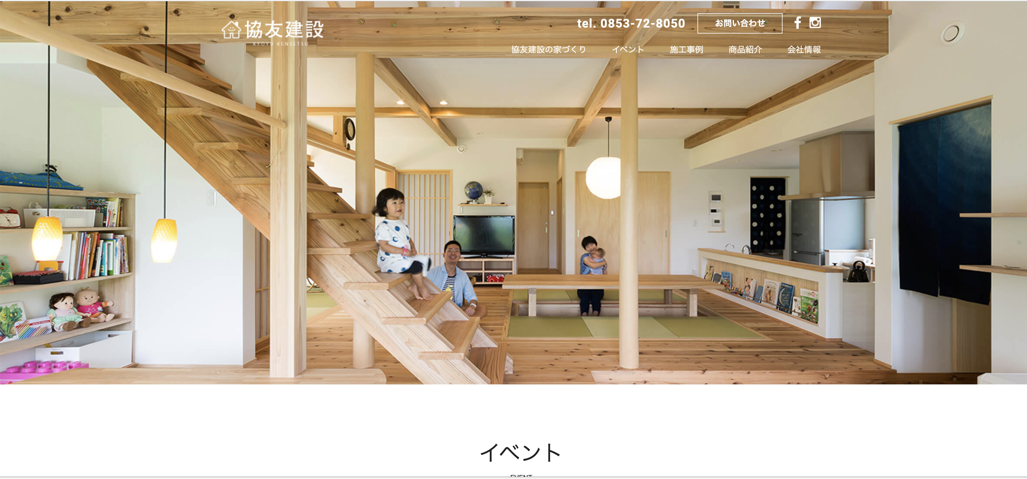 リノベ・リフォームの写真(島根県出雲市)